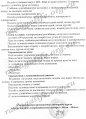 Информационная карта 2 стр.